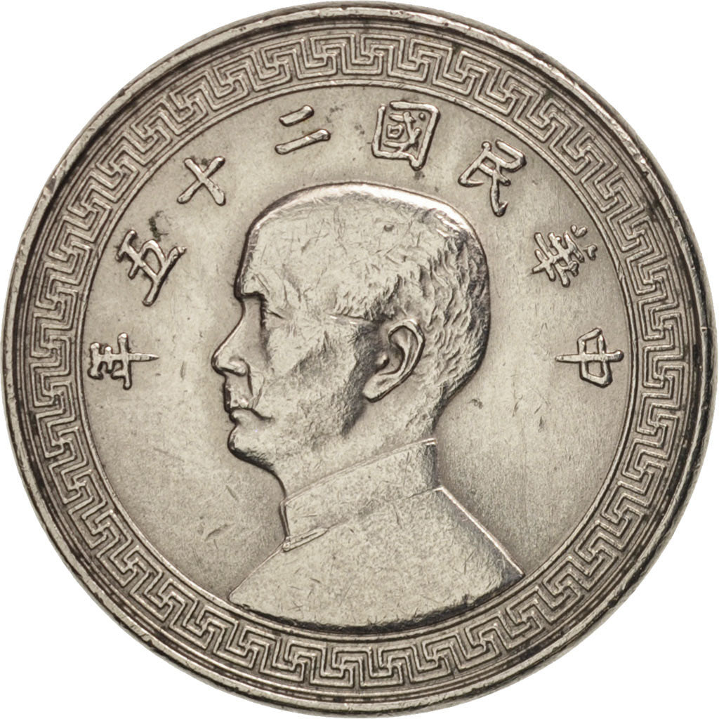 République de Chine, 10 Cents, 1 Chiao, 1936, SUP, Nickel, KM:349