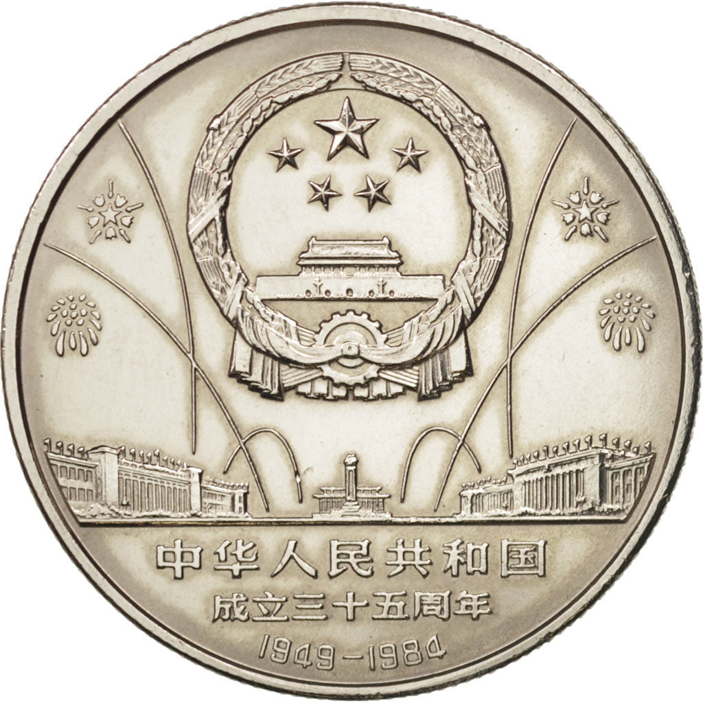 CHINA, PEOPLE'S REPUBLIC, Yuan, 1984, AU(55-58), Copper-nickel, KM:105