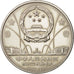 CHINA, PEOPLE'S REPUBLIC, Yuan, 1984, AU(55-58), Copper-nickel, KM:105