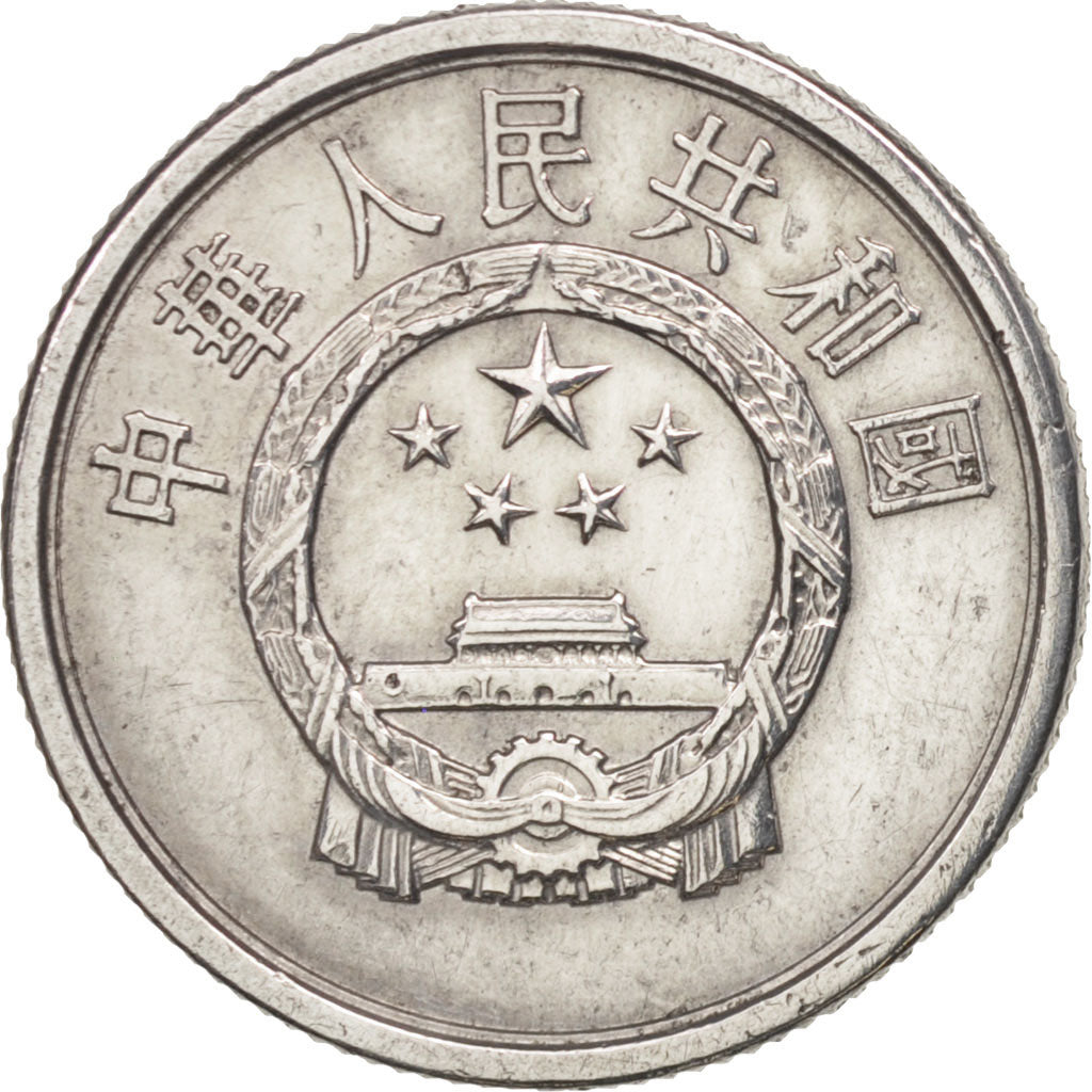CHINA, PEOPLE'S REPUBLIC, 2 Fen, 1989, AU(55-58), Aluminum, KM:2