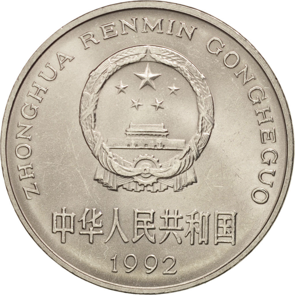 CHINA,PEOPLE'S REPUBLIC,Yuan,1992, AU(55-58), Nickel plated steel, KM:337