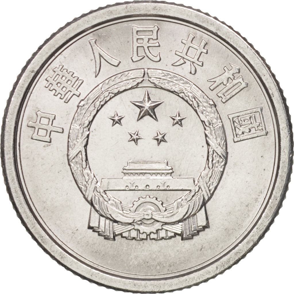 CHINA, PEOPLE'S REPUBLIC, Fen, 1982, AU(55-58), Aluminum, KM:1