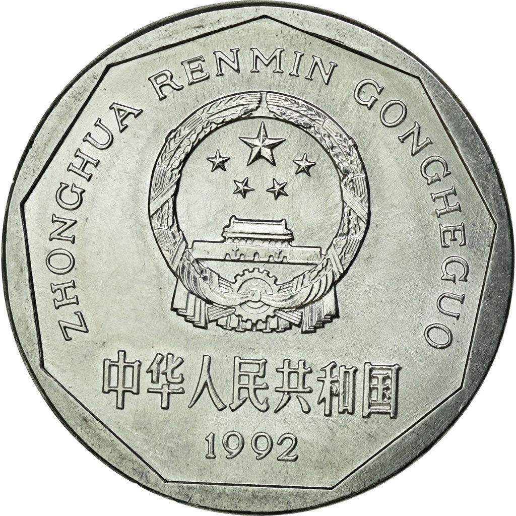 Coin, CHINA, PEOPLE'S REPUBLIC, Jiao, 1992, AU(55-58), Aluminum, KM:335
