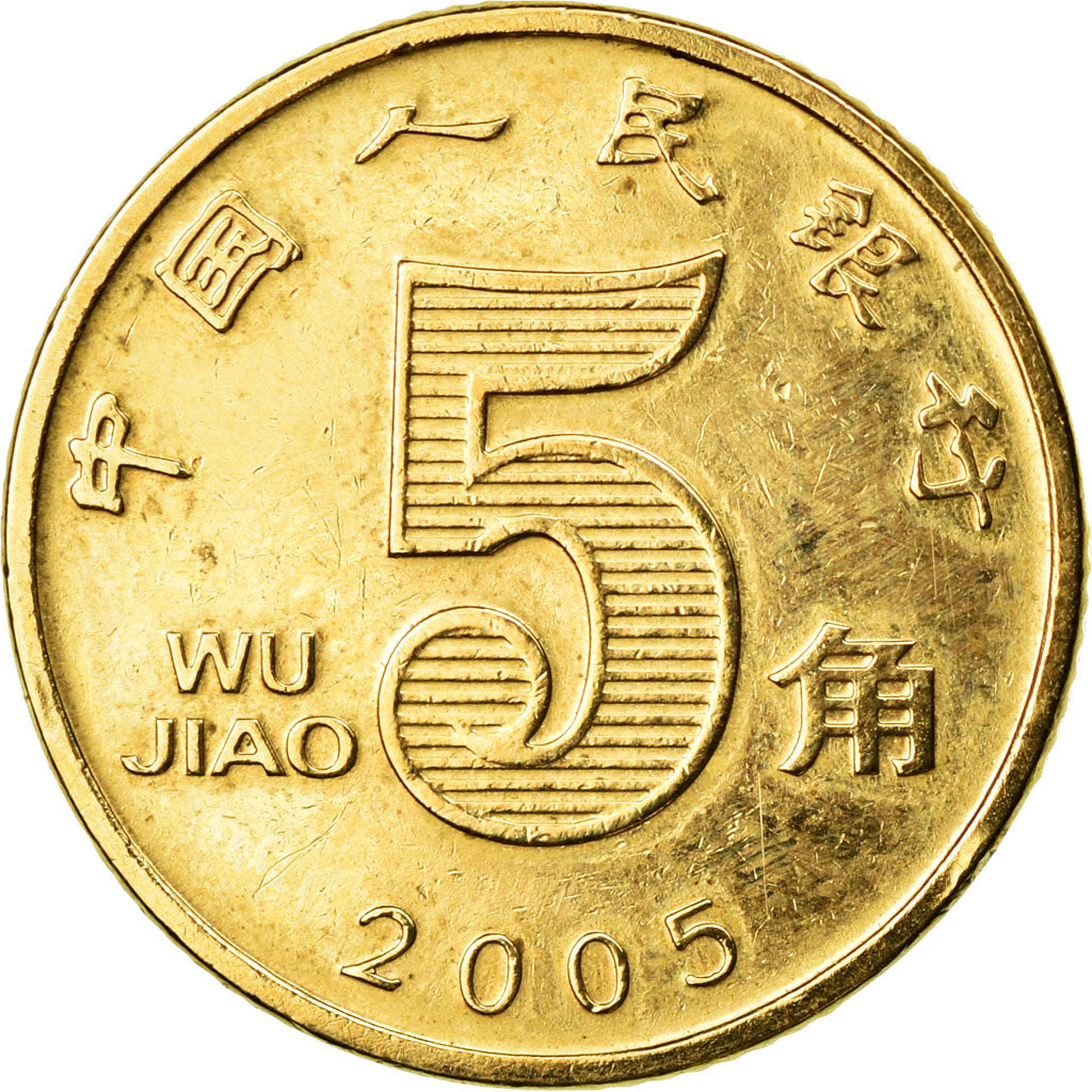 Coin, CHINA, PEOPLE'S REPUBLIC, 5 Yüan, 2005, AU(55-58), Brass, KM:1576