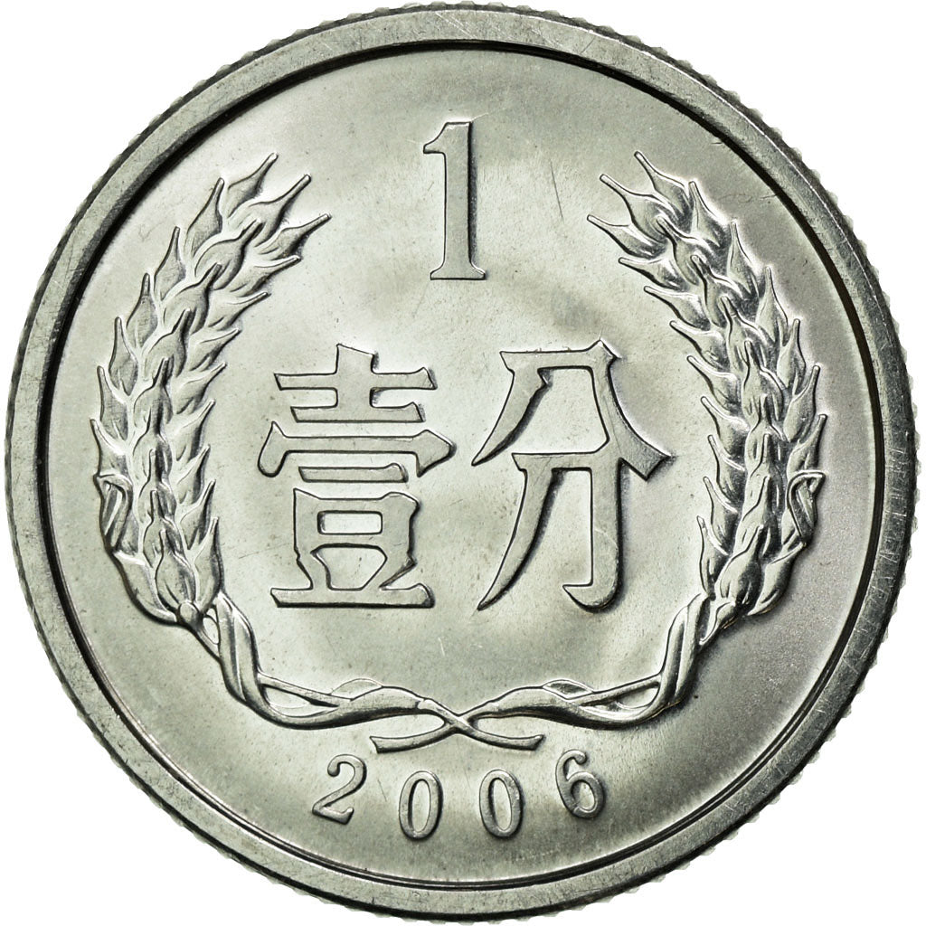 Coin, CHINA, PEOPLE'S REPUBLIC, Fen, 2006, AU(55-58), Aluminum, KM:1