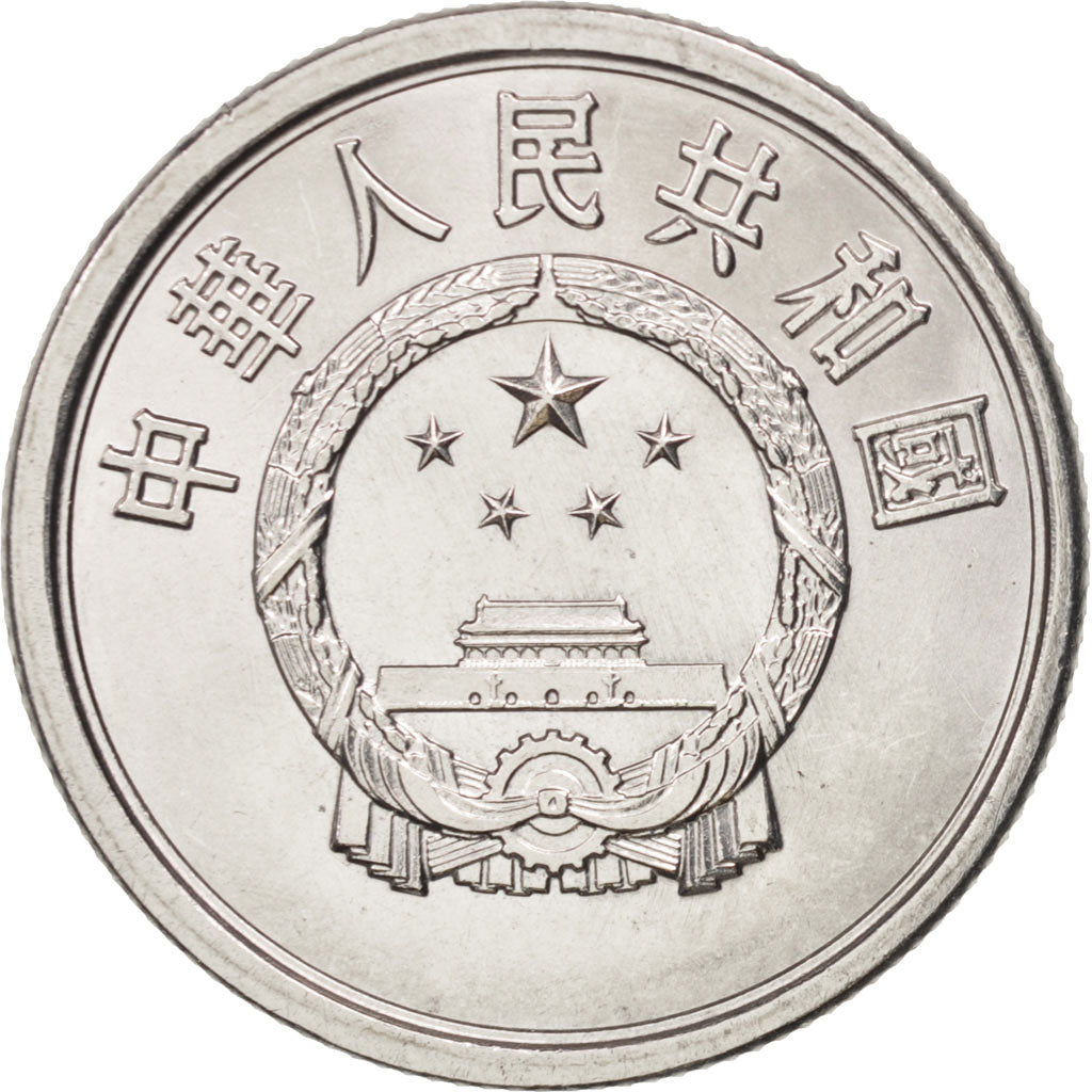 CHINA, PEOPLE'S REPUBLIC, 5 Fen, 1982, AU(55-58), Aluminum, KM:3