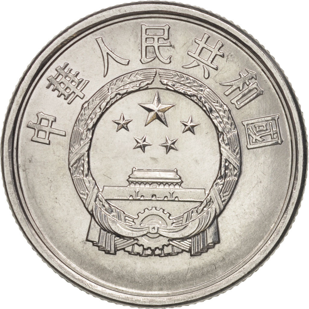 CHINA, PEOPLE'S REPUBLIC, 5 Fen, 1988, VZ, Aluminium, KM:3