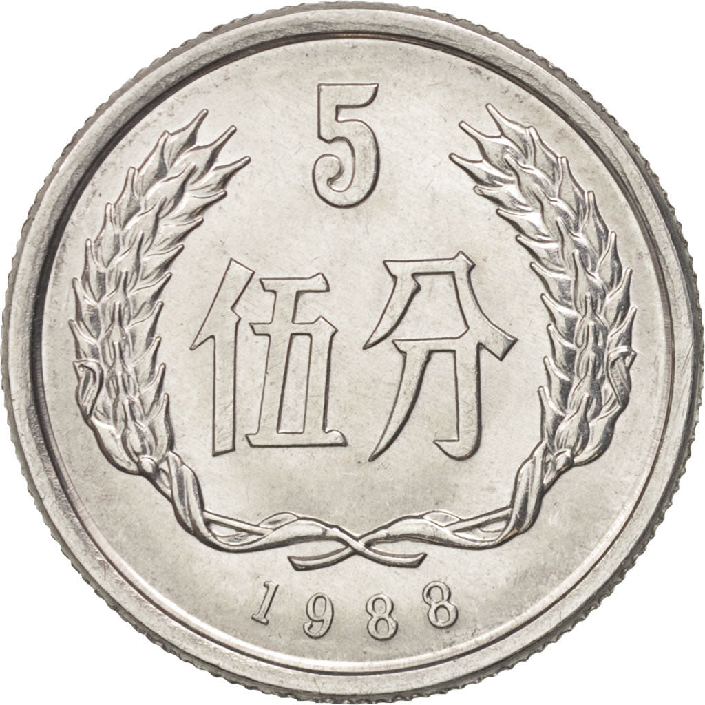CHINA, PEOPLE'S REPUBLIC, 5 Fen, 1988, VZ, Aluminium, KM:3