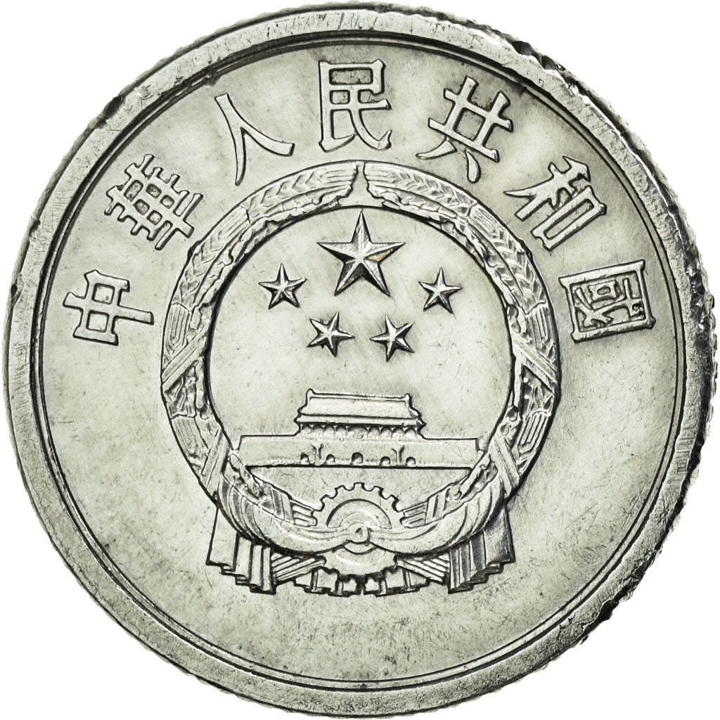 Coin, CHINA, PEOPLE'S REPUBLIC, Fen, 1977, AU(55-58), Aluminum, KM:1