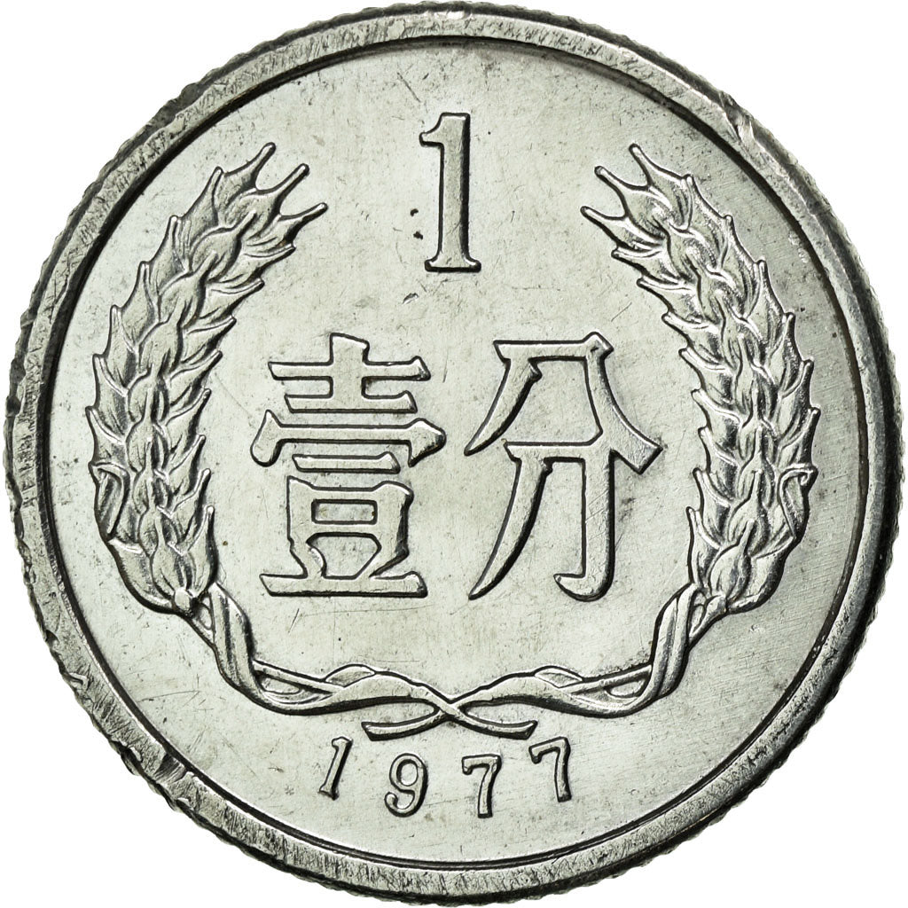 Coin, CHINA, PEOPLE'S REPUBLIC, Fen, 1977, AU(55-58), Aluminum, KM:1