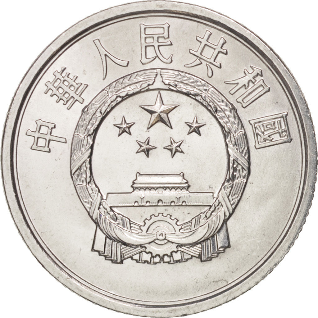 CHINA, PEOPLE'S REPUBLIC, 2 Fen, 1982, AU(55-58), Aluminum, KM:2