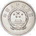 CHINA, PEOPLE'S REPUBLIC, 2 Fen, 1982, AU(55-58), Aluminum, KM:2