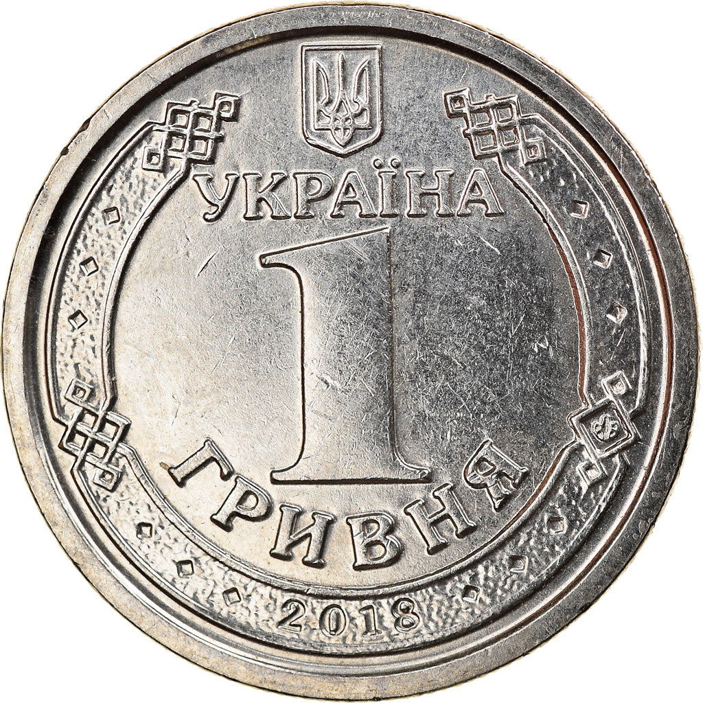 Coin, Ukraine, Hryvnia, 2018, EF(40-45), Nickel plated steel