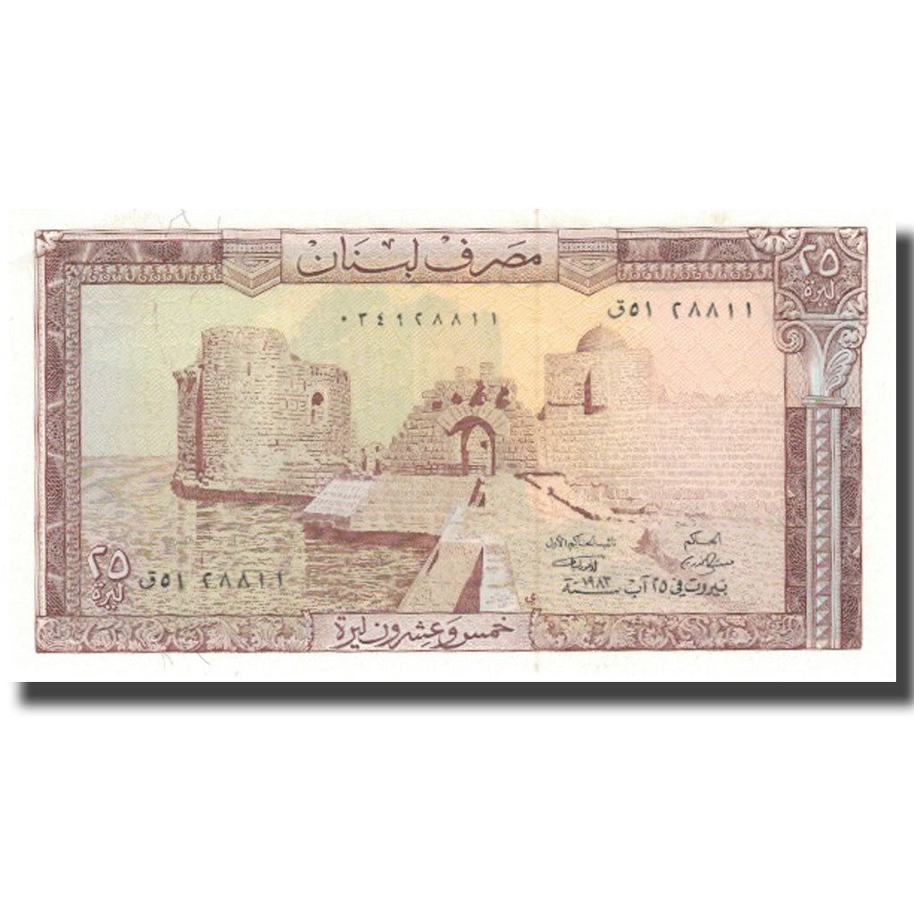 Billet, Lebanon, 25 Livres, 1983, 1983, KM:64c, SPL+