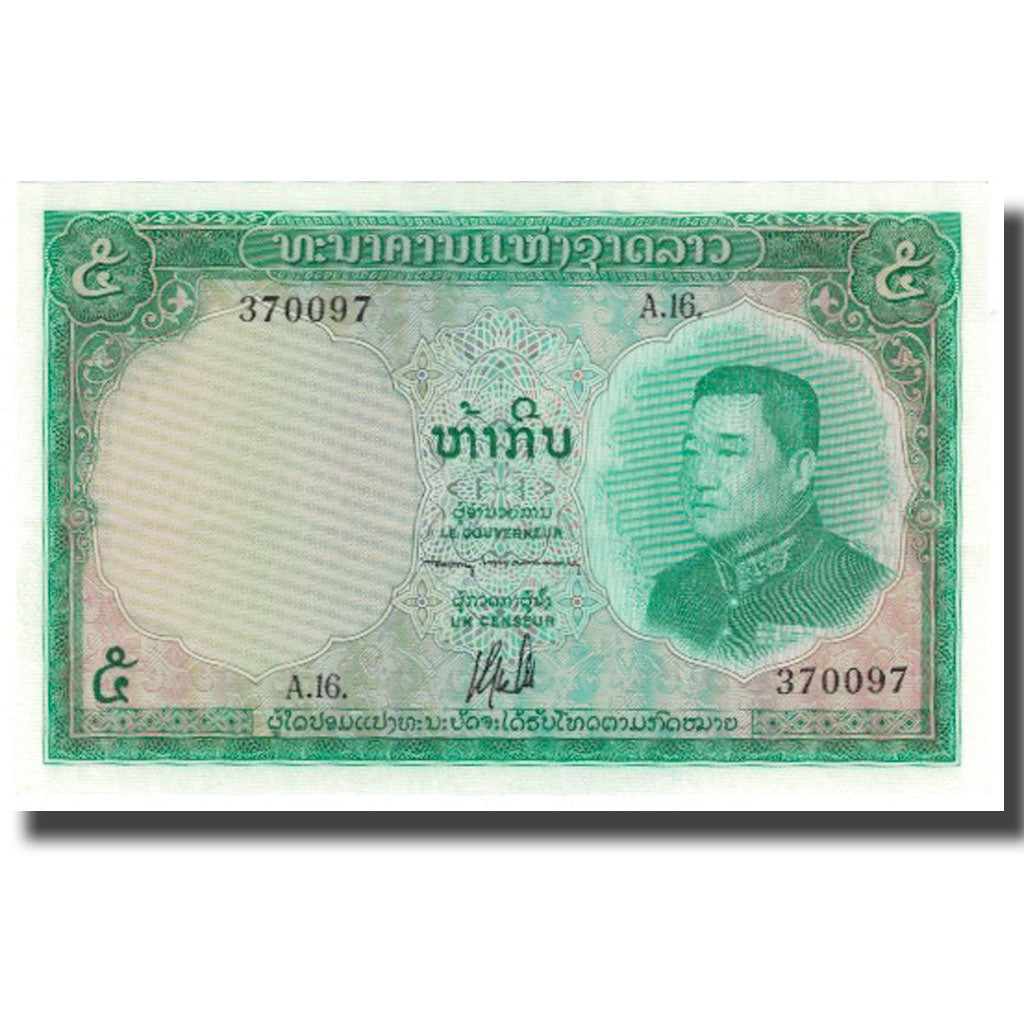 Billete, 5 Kip, Undated (1962), Lao, KM:9b, SC+