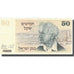 Banknot, Israel, 50 Sheqalim, Undated (1980), Undated, KM:46a, EF(40-45)