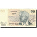 Banknote, Israel, 50 Sheqalim, Undated (1980), KM:46a, EF(40-45)