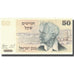 Banconote, Israele, 50 Sheqalim, Undated (1980), KM:46a, BB