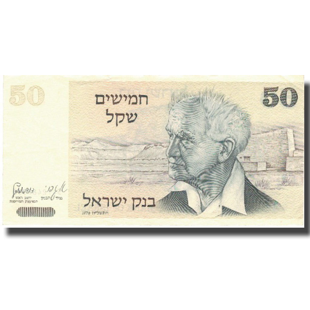 Billet, Israel, 50 Sheqalim, Undated (1980), KM:46a, TTB
