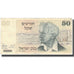 Geldschein, Israel, 50 Sheqalim, Undated (1980), KM:46a, SS