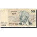 Banconote, Israele, 50 Sheqalim, Undated (1980), KM:46a, BB