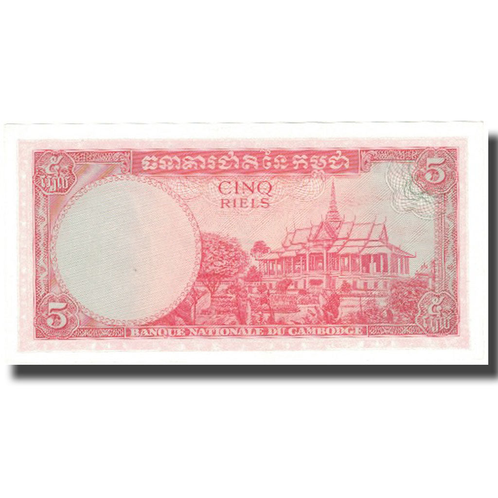 Biljet, Cambodja, 5 Riels, Undated (1962-75), KM:10c, SPL