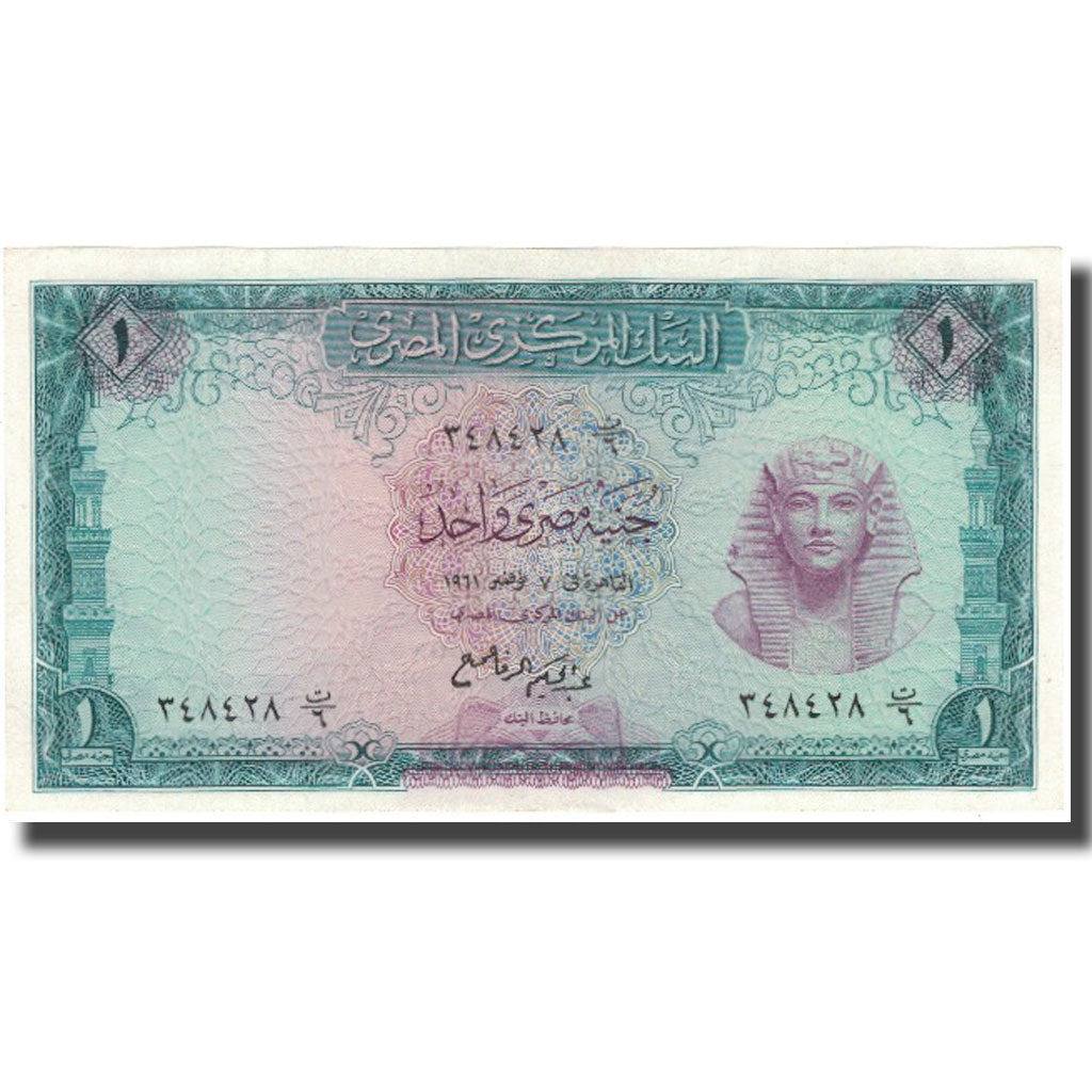 Billet, Égypte, 1 Pound, 1961-67, KM:37a, SPL+