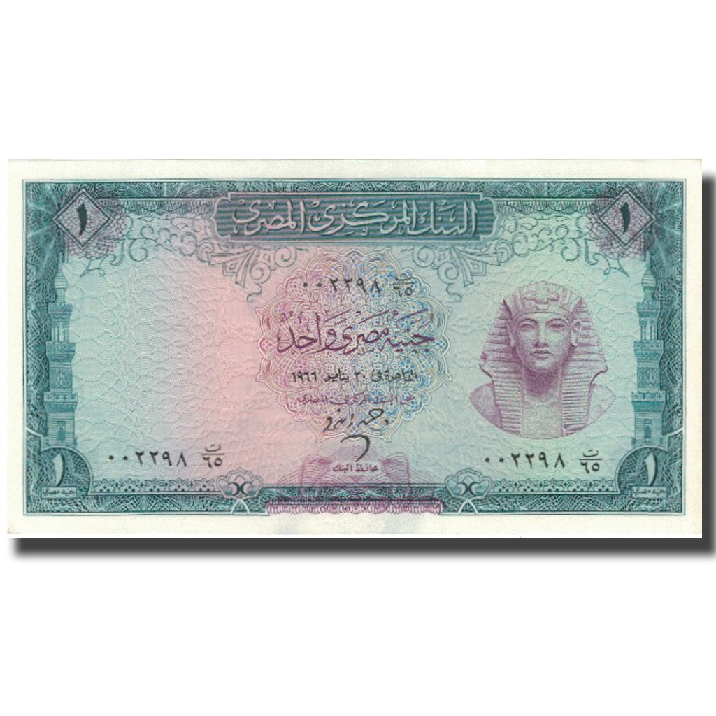 Billet, Égypte, 1 Pound, 1961-67, KM:37a, SPL+