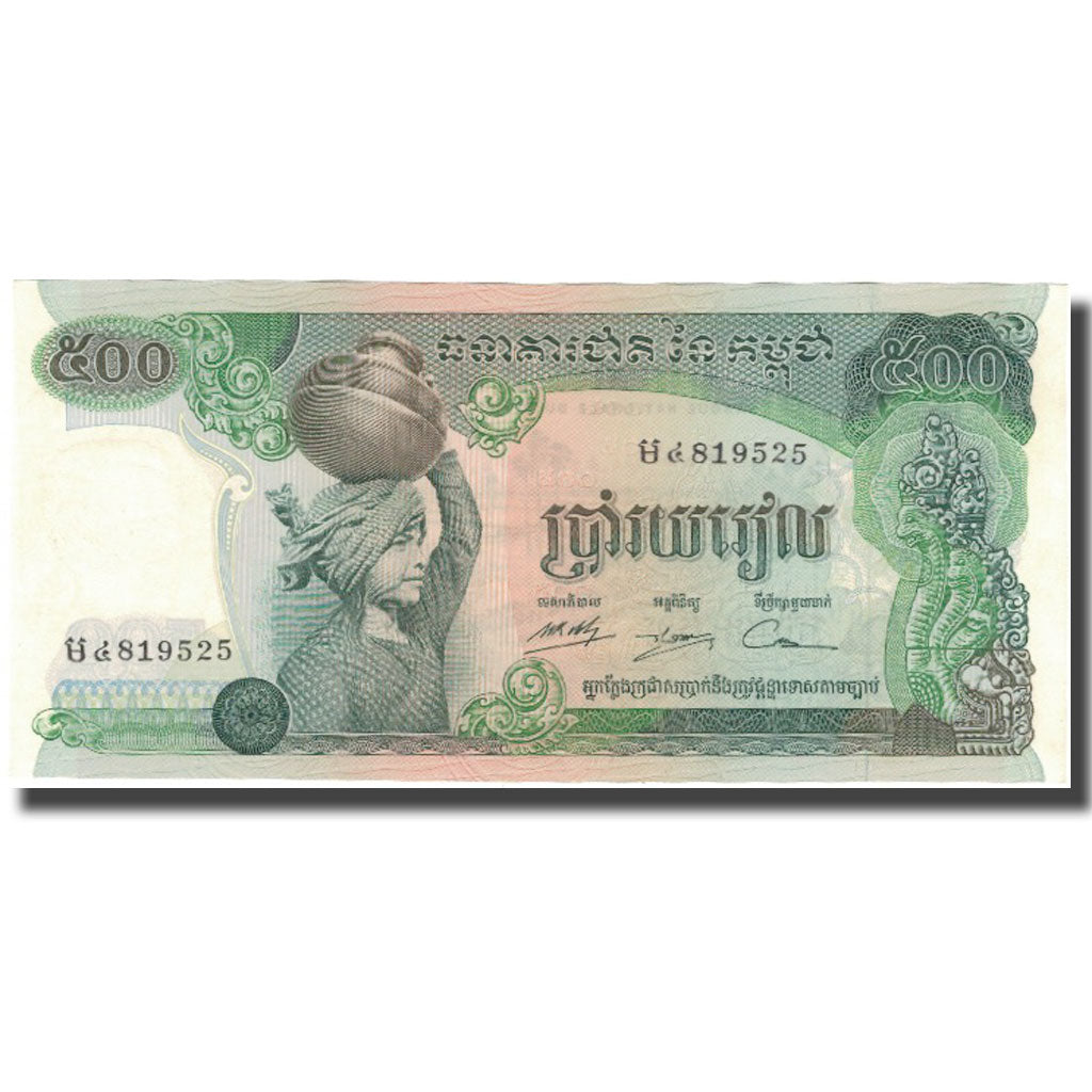 Biljet, Cambodja, 500 Riels, UNDATED (1956-75), KM:16b, SPL+