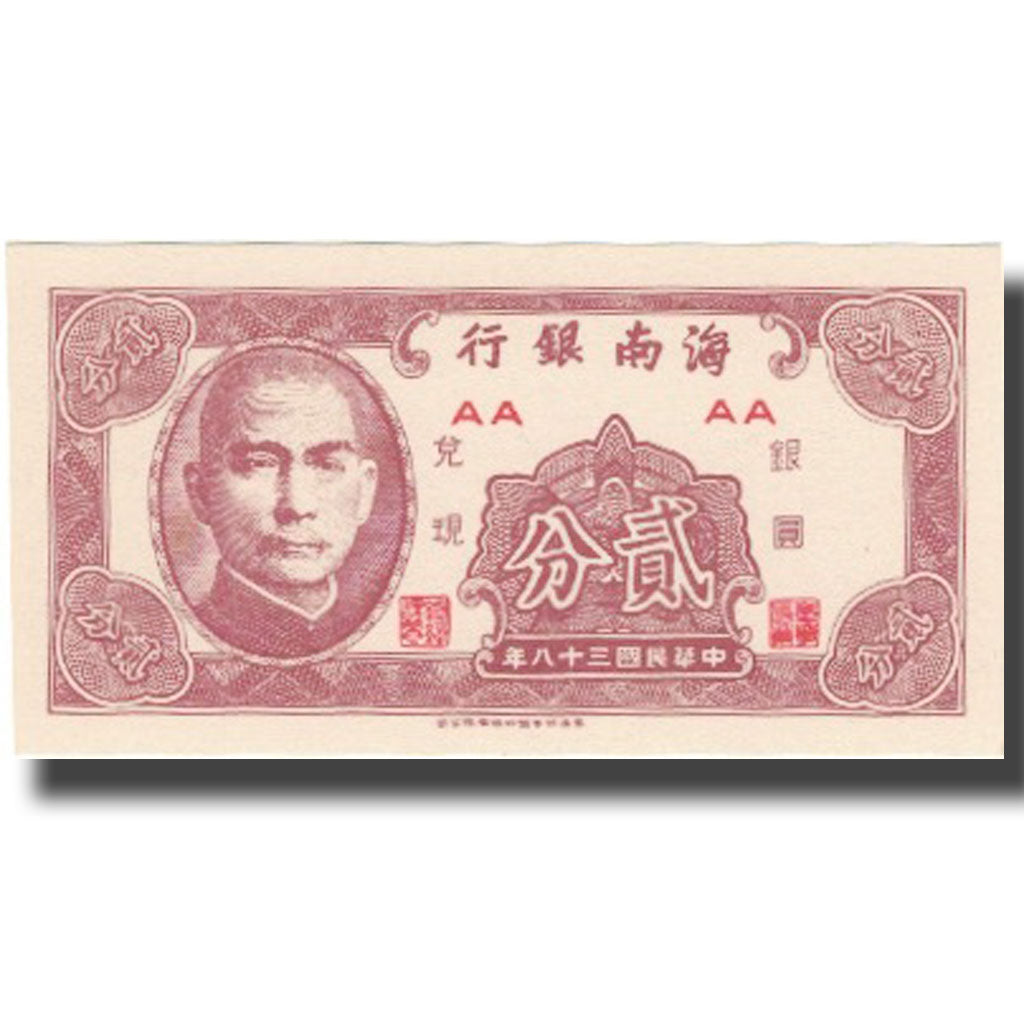 Banconote, Cina, 2 Cents, 1949, 1949, KM:S1452, SPL+