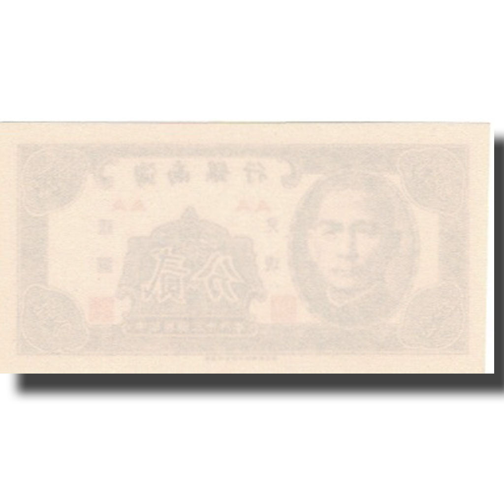 Banconote, Cina, 2 Cents, 1949, 1949, KM:S1452, SPL+