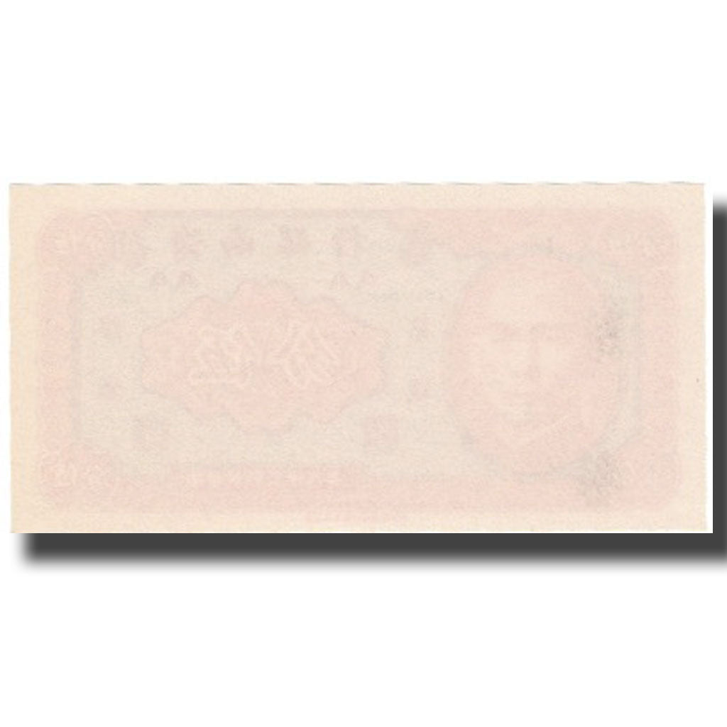 Banknote, China, 5 Cents, 1949, 1949, KM:S1453, UNC(64)