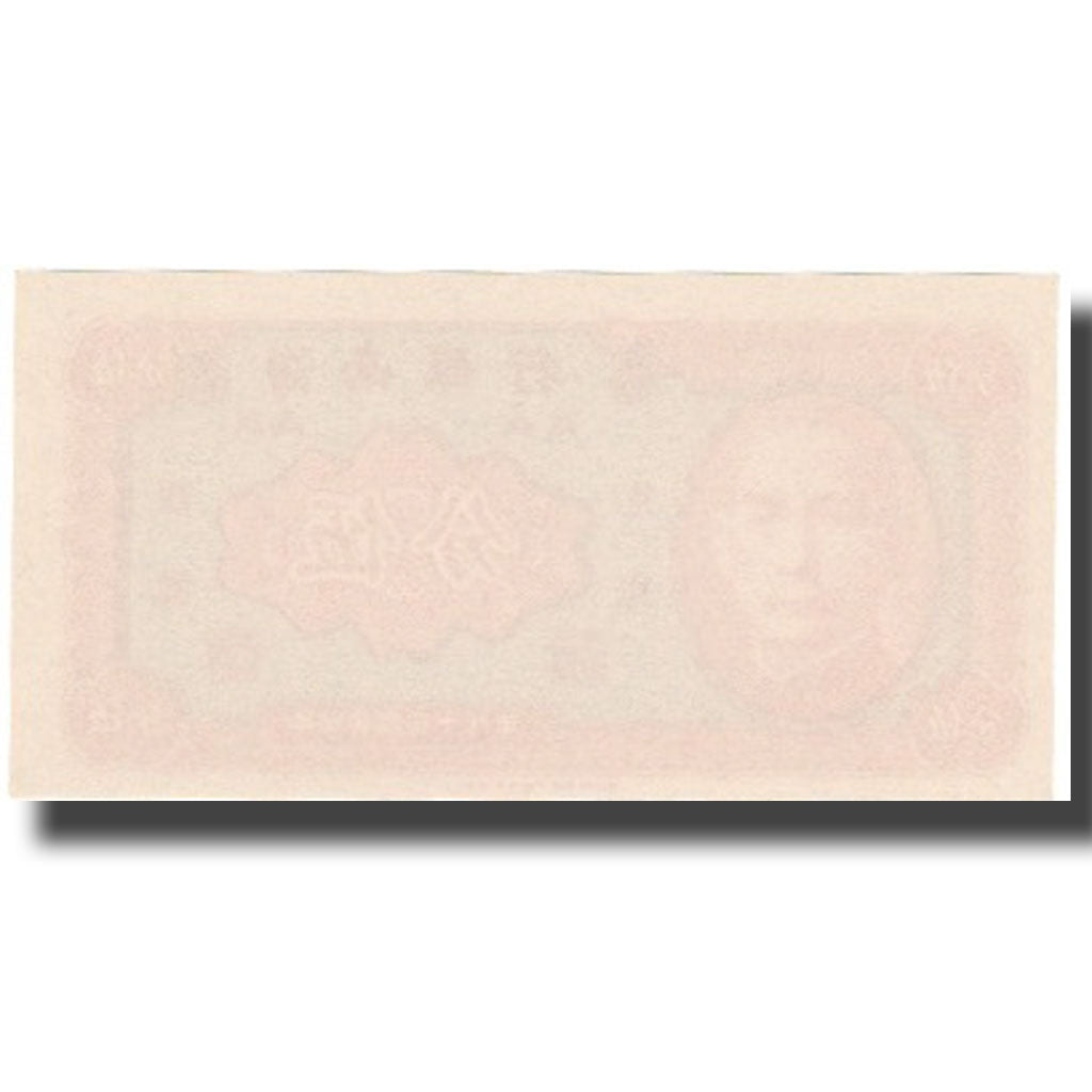 Biljet, China, 5 Cents, 1949, 1949, KM:S1453, SPL+