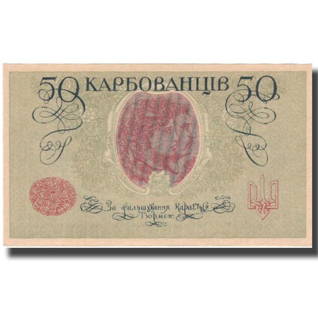Banknote, Ukraine, 50 Karbovantsiv, Undated (1918), KM:6a, UNC(63)