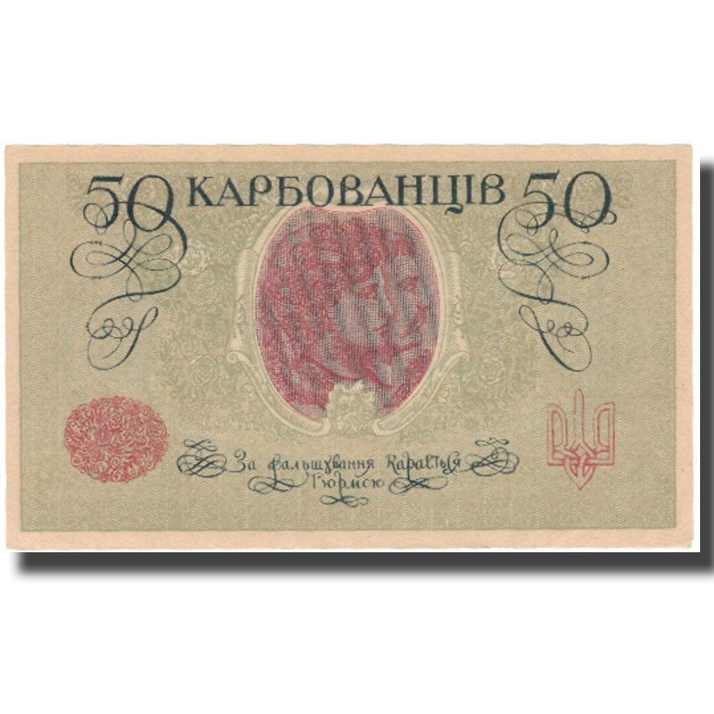 Banknote, Ukraine, 50 Karbovantsiv, Undated (1918), KM:6a, UNC(63)