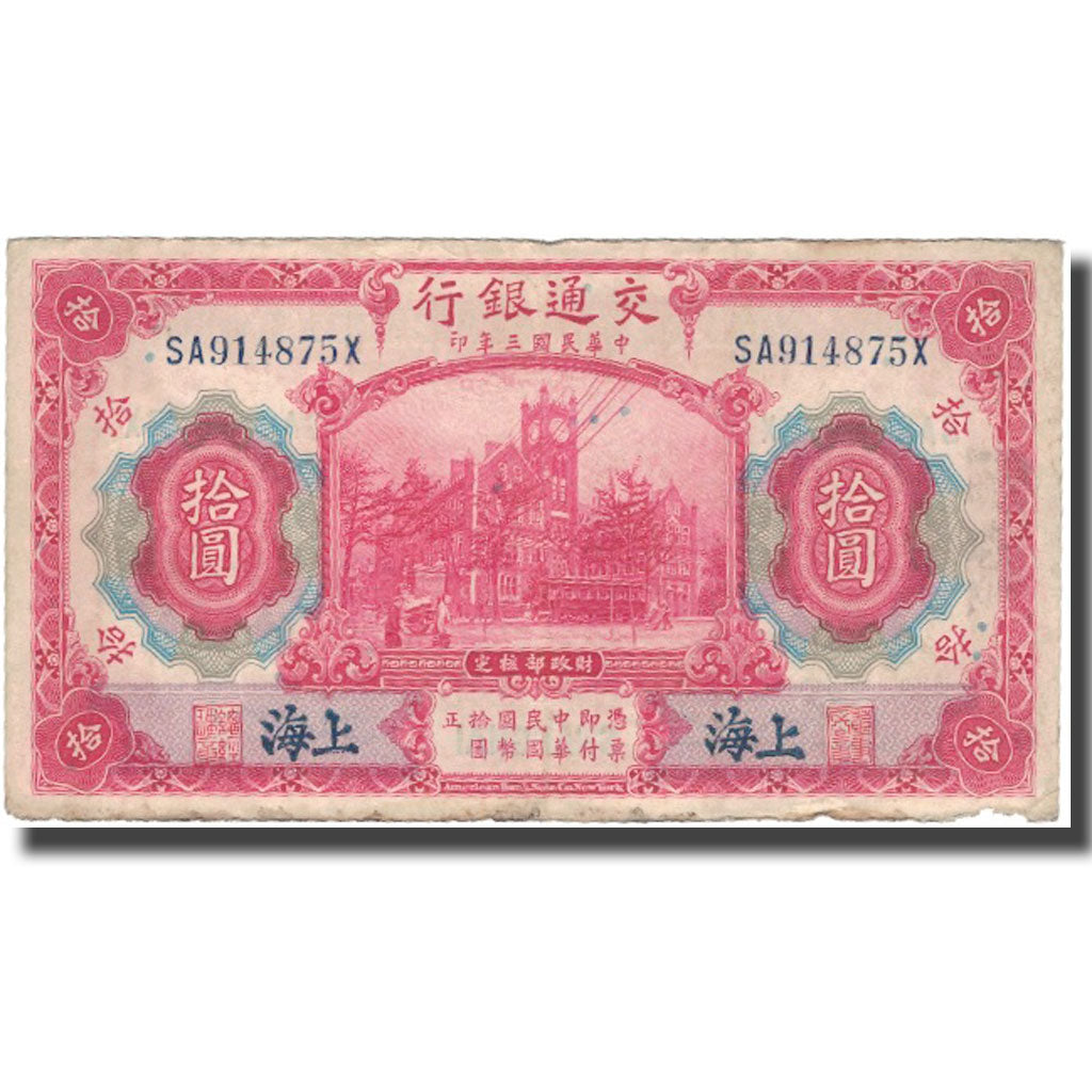 Billet, Chine, 10 Yüan, 1914, 1914-10-01, KM:118o, TB