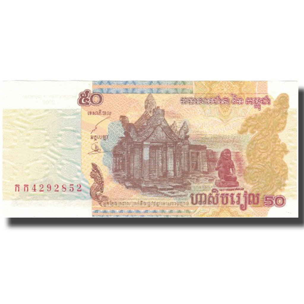 Banknote, Cambodia, 50 Riels, 2002, 2002, KM:52a, UNC(64)