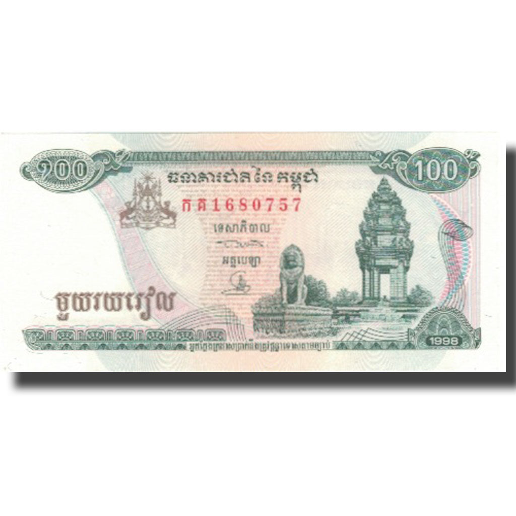 Banknote, Cambodia, 100 Riels, 1998, 1998, KM:41a, UNC(64)