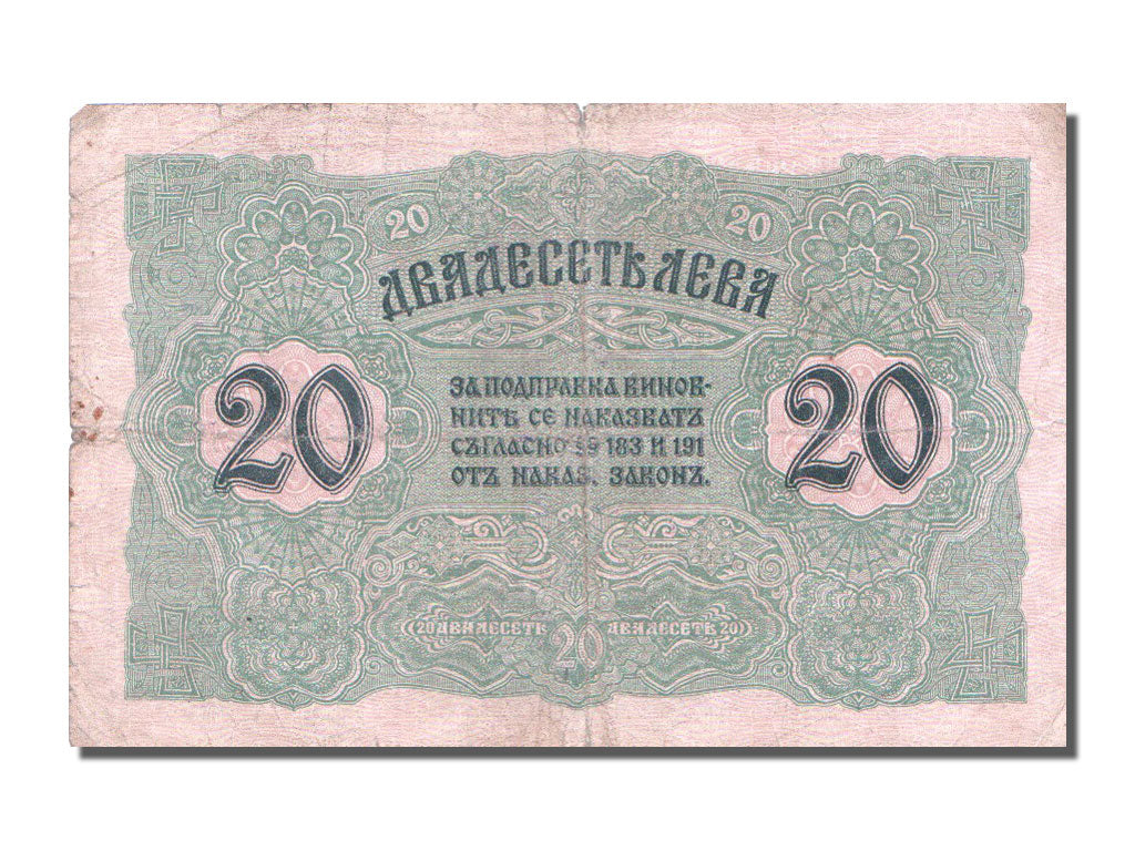 Bulgaria, 20 Leva Zlato, KM #18a, VF(20-25), A.287588
