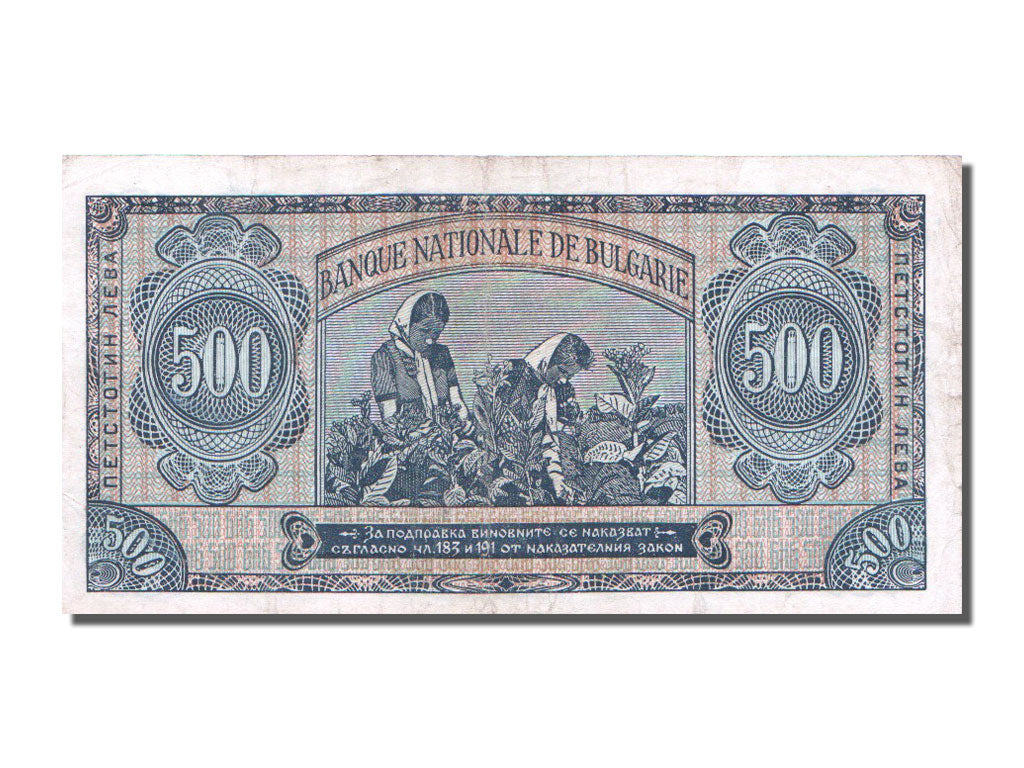 Bulgaria, 500 Leva, 1948, KM #77a, EF(40-45), 868871