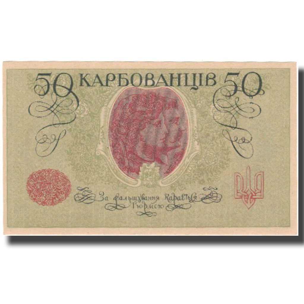Billet, Ukraine, 50 Karbovantsiv, Undated (1918), KM:6a, NEUF