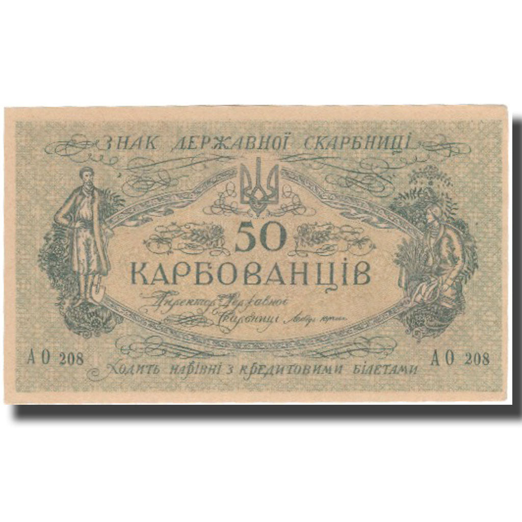 Banknote, Ukraine, 50 Karbovantsiv, Undated (1918), KM:6a, UNC(65-70)