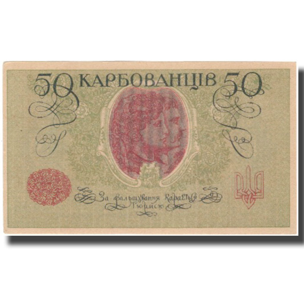 Banknote, Ukraine, 50 Karbovantsiv, Undated (1918), KM:6a, UNC(65-70)