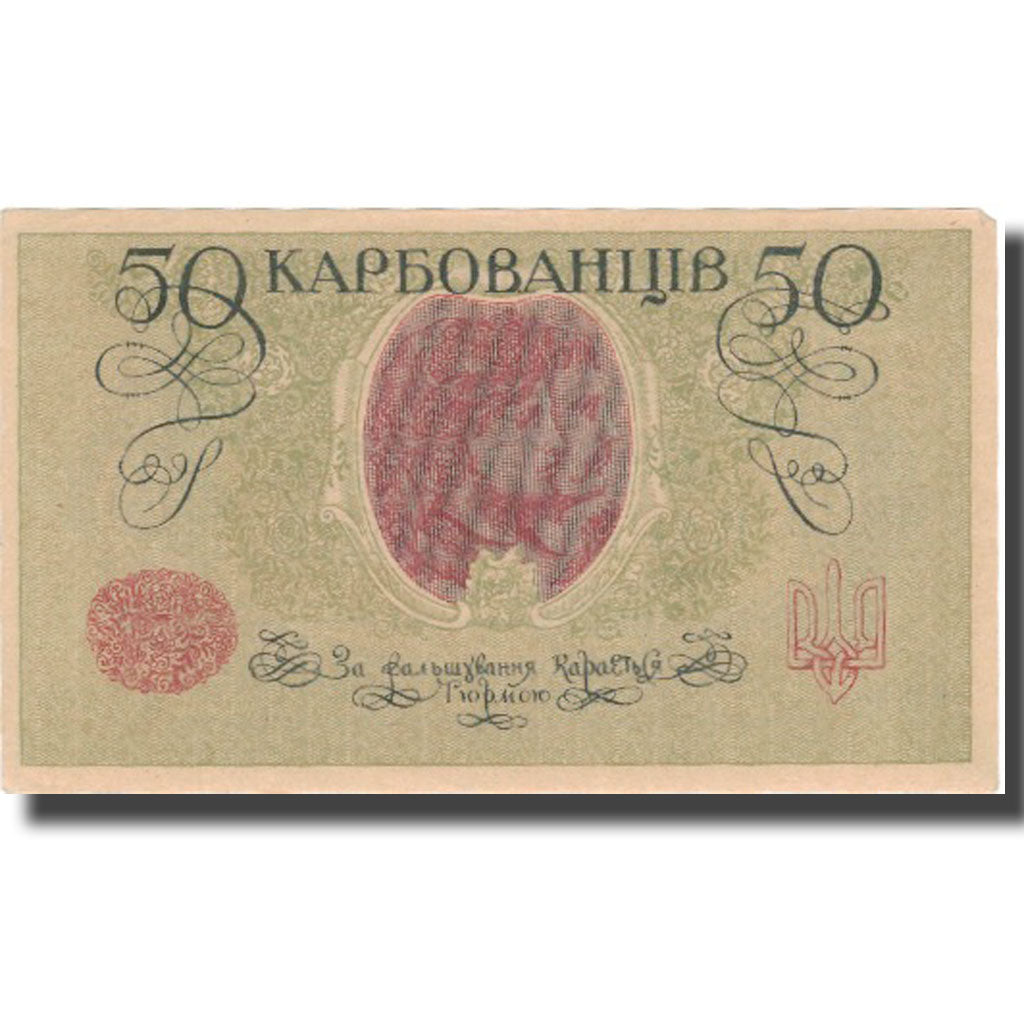 Banknote, Ukraine, 50 Karbovantsiv, Undated (1918), KM:6a, UNC(65-70)