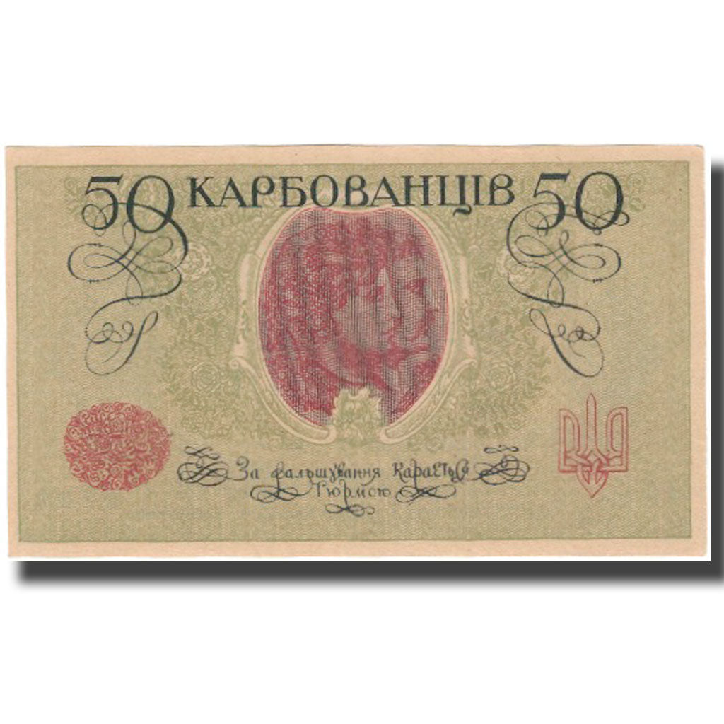 Banknote, Ukraine, 50 Karbovantsiv, Undated (1918), KM:6a, UNC(65-70)