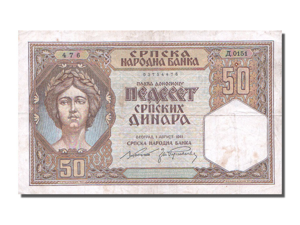 Serbia, 50 Dinara, 1941, KM #26, 1941-08-01, EF(40-45), 0151