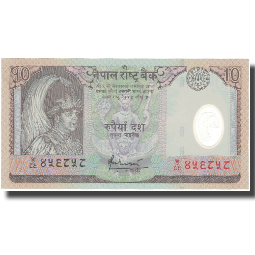 Nota, Nepal, 10 Rupees, 2005, 2005, KM:54, UNC(63)