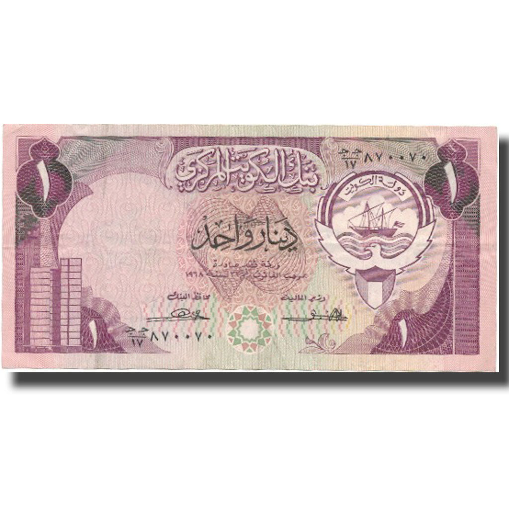 Billete, 1 Dinar, L.1968, Kuwait, Undated (1980-91), KM:13a, MBC