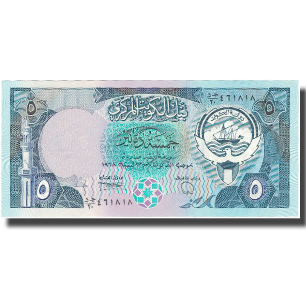 Banknote, Kuwait, 5 Dinars, L.1968, Undated (1980-91), KM:14c, UNC(64)
