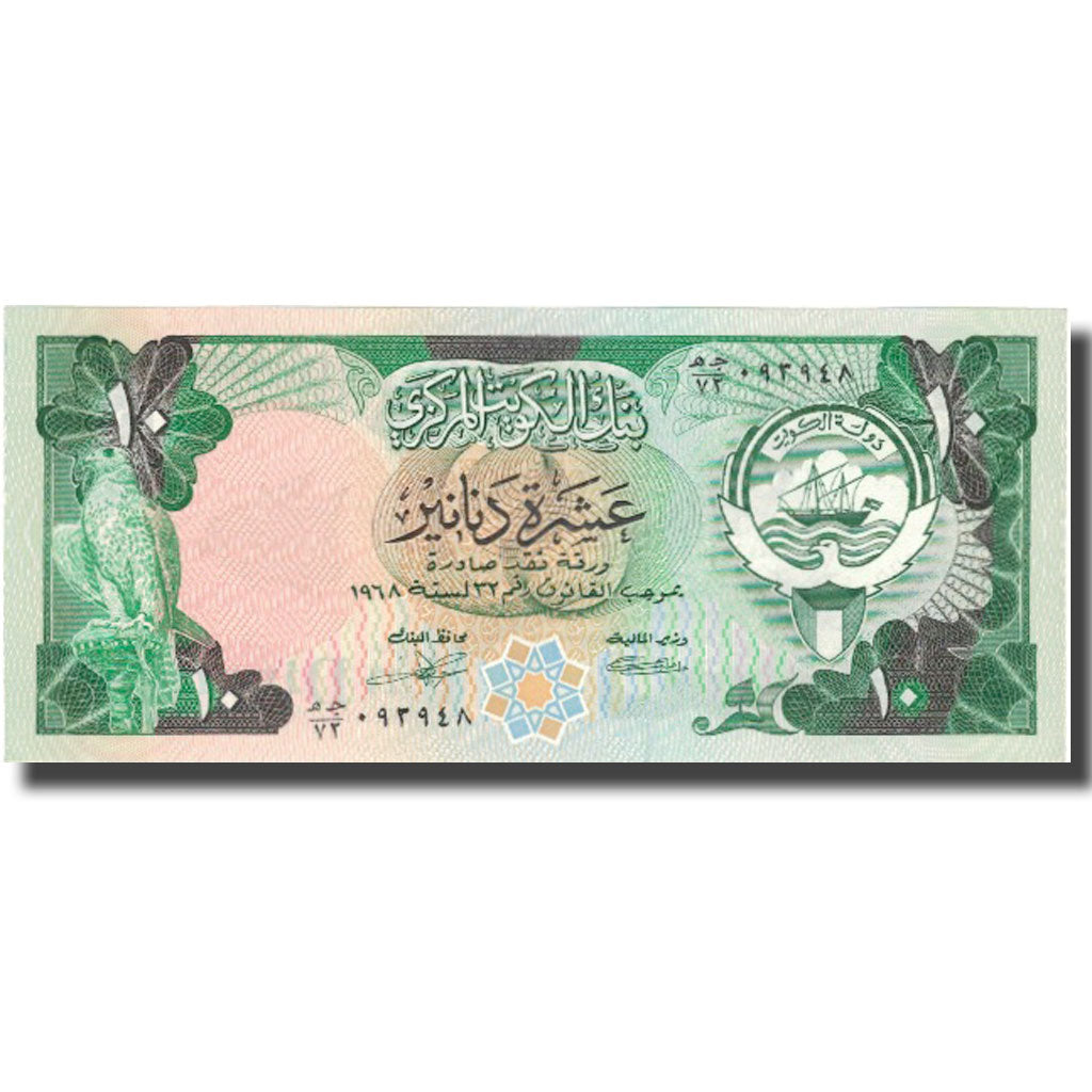 Billete, 10 Dinars, L.1968, Kuwait, Undated (1980-91), KM:15C, SC+